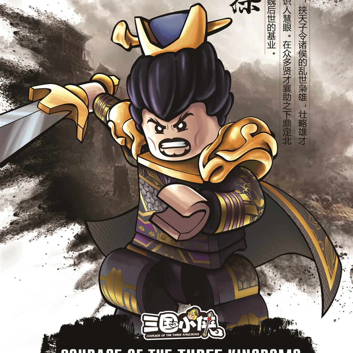 Building Blocks Medieval Knights Three Kingdoms Soldiers Military Bricks Ancient times Chinese characteristics Toys For Children