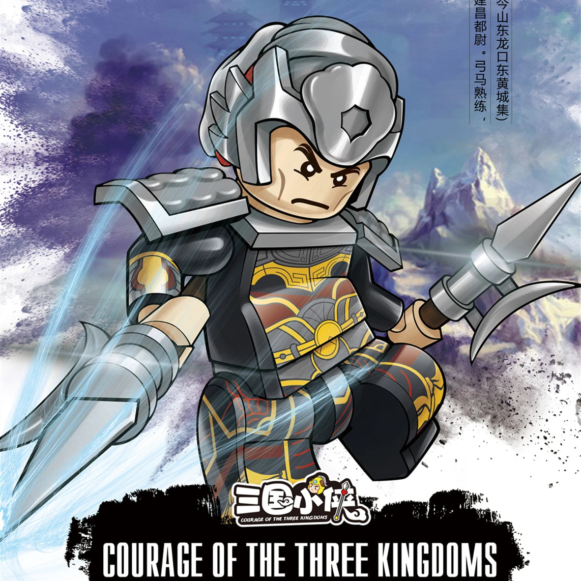 Building Blocks Medieval Knights Three Kingdoms Soldiers Military Bricks Ancient times Chinese characteristics Toys For Children