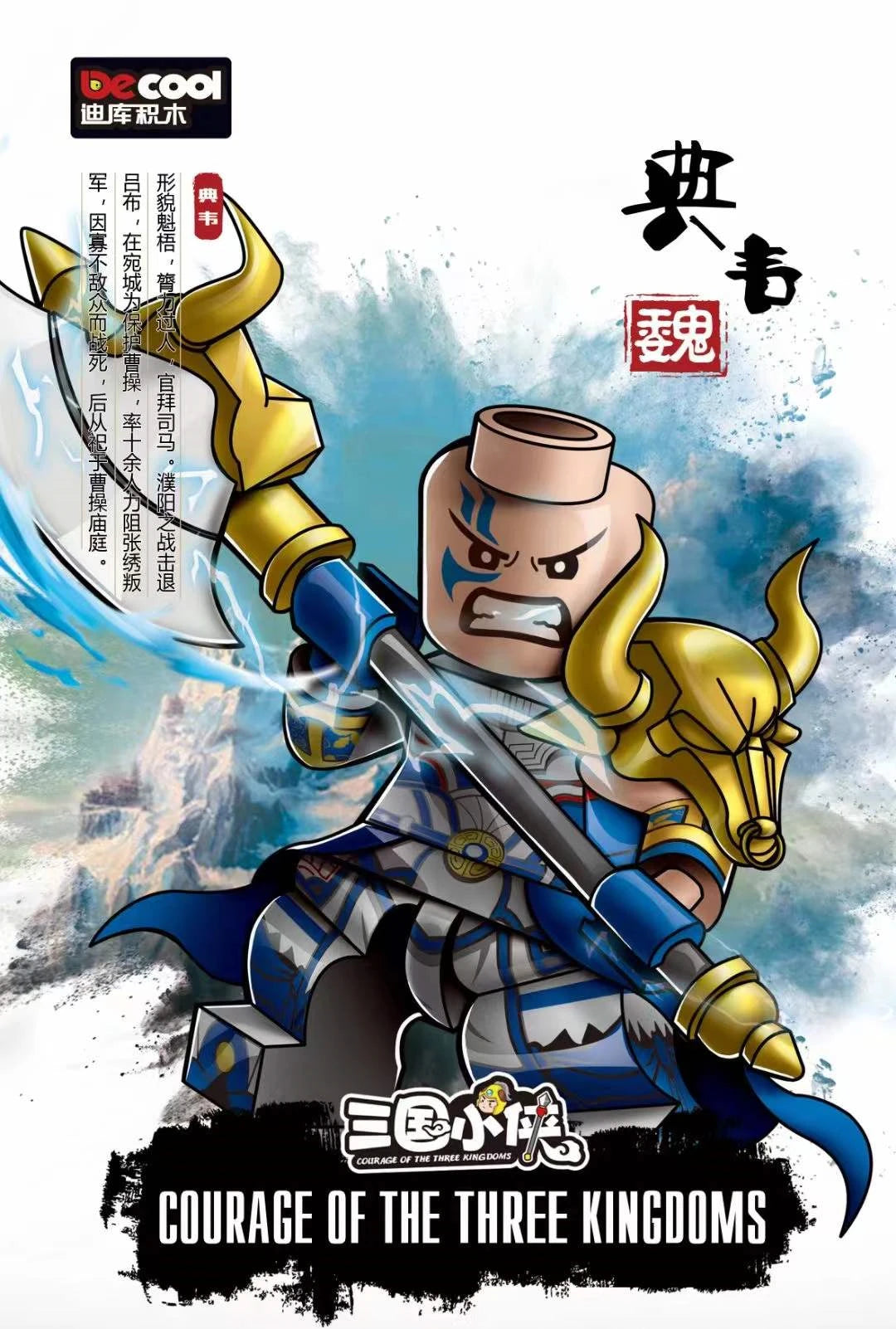 Building Blocks Medieval Knights Three Kingdoms Soldiers Military Bricks Ancient times Chinese characteristics Toys For Children