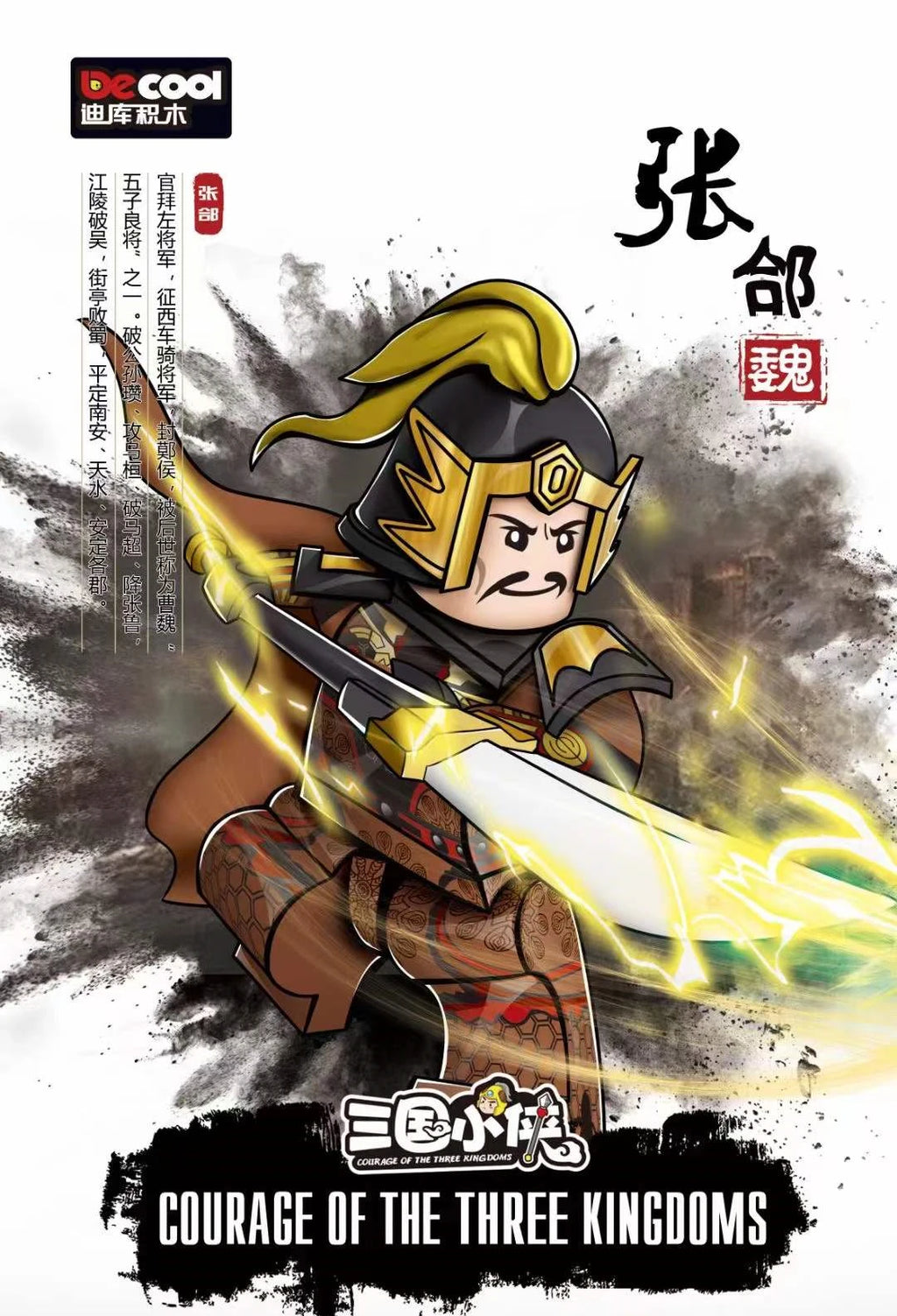 Building Blocks Medieval Knights Three Kingdoms Soldiers Military Bricks Ancient times Chinese characteristics Toys For Children