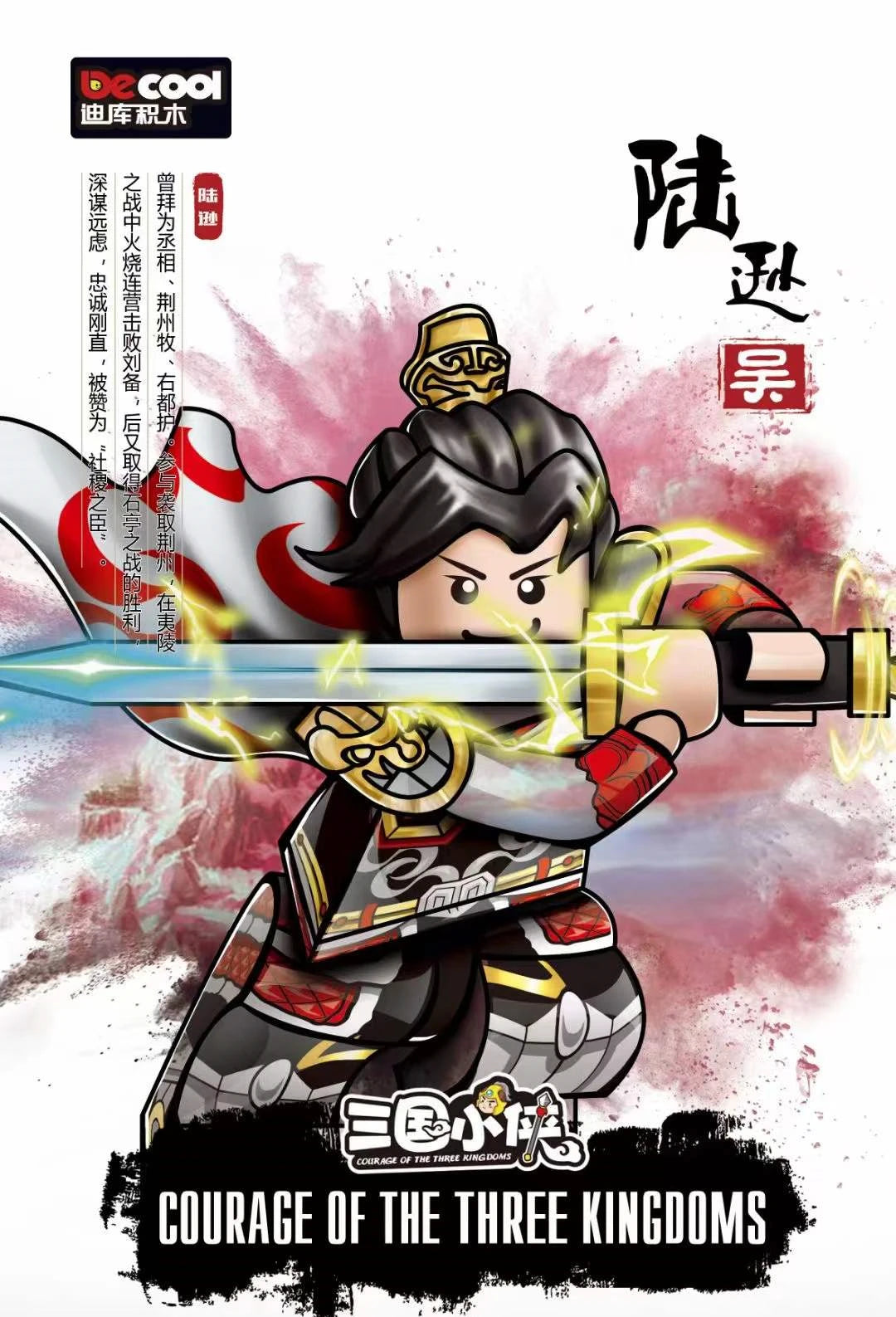 Building Blocks Medieval Knights Three Kingdoms Soldiers Military Bricks Ancient times Chinese characteristics Toys For Children