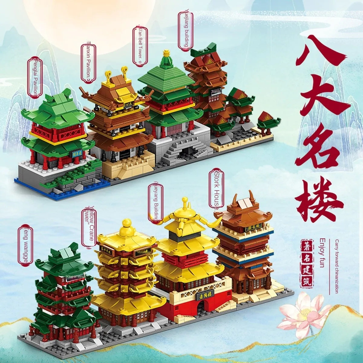 Eight Famous Buildings in Chinese Style, Yellow Crane Tower, Street View Assembly, Block Model Toys