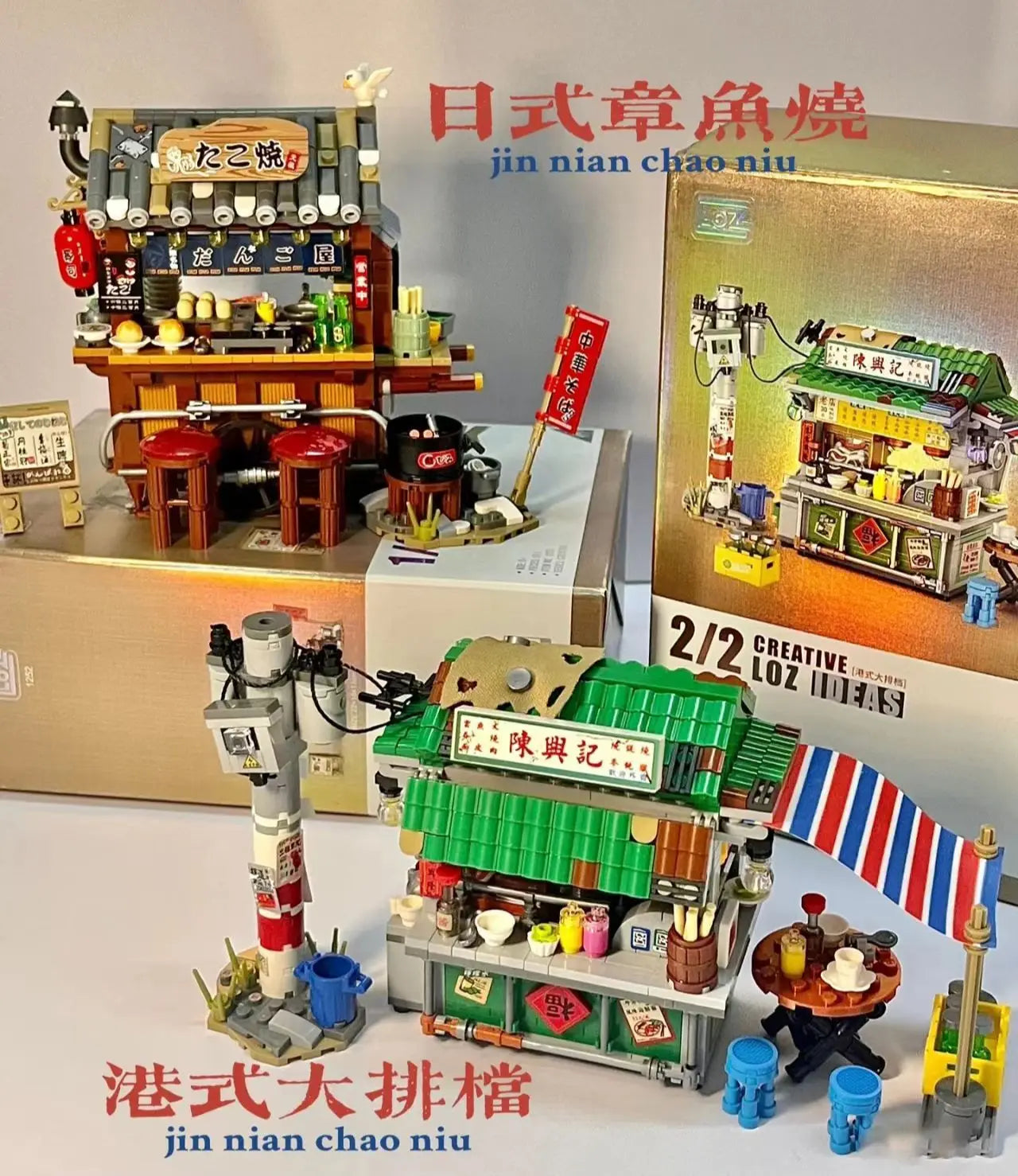 Mini Japanese Octopus Braised Chinese Restaurant Hong Kong Food Shop Street View Building Blocks Boys and Girls Children's Gift