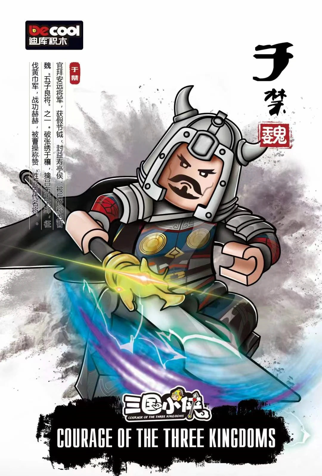 Building Blocks Medieval Knights Three Kingdoms Soldiers Military Bricks Ancient times Chinese characteristics Toys For Children