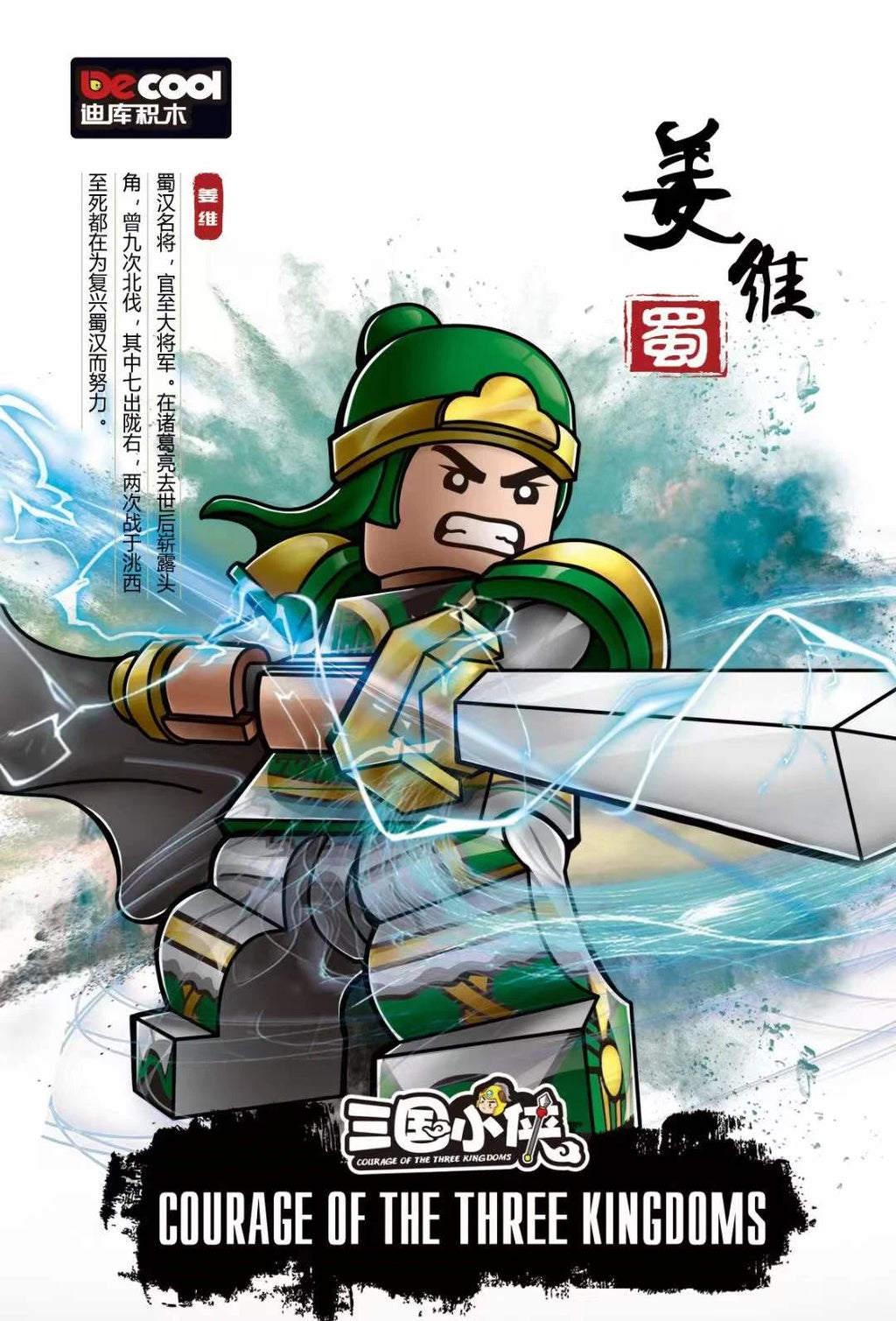 Building Blocks Medieval Knights Three Kingdoms Soldiers Military Bricks Ancient times Chinese characteristics Toys For Children